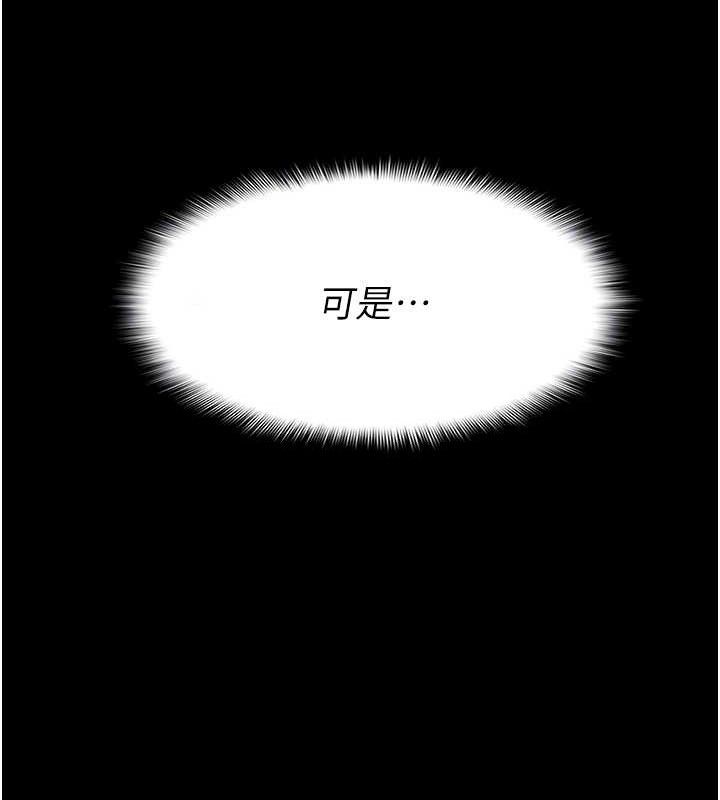 67P - 尸变家园:以身相许