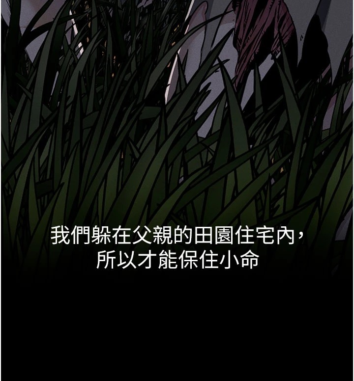 67P - 尸变家园:以身相许