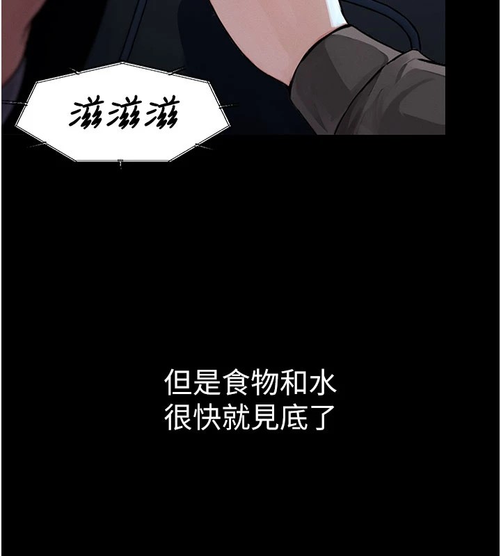69P - 尸变家园:以身相许