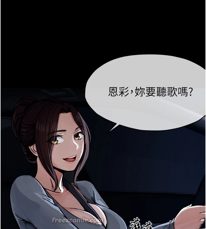 70P - 尸变家园:以身相许