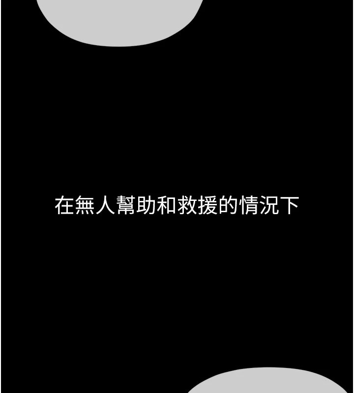72P - 尸变家园:以身相许
