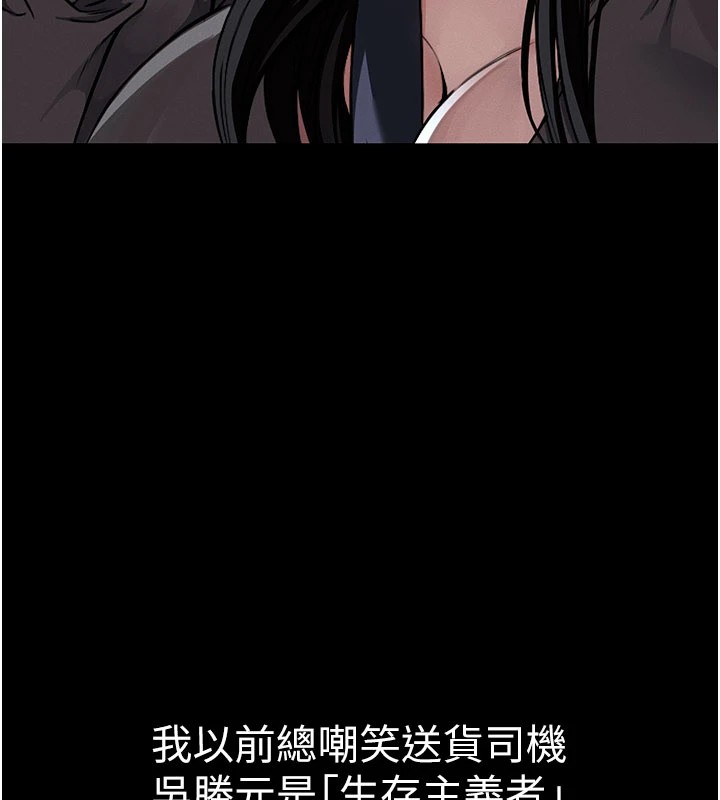 78P - 尸变家园:以身相许