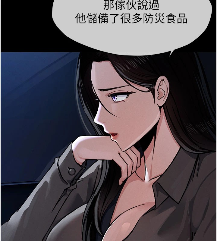 80P - 尸变家园:以身相许