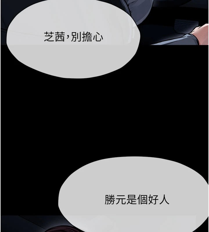 83P - 尸变家园:以身相许