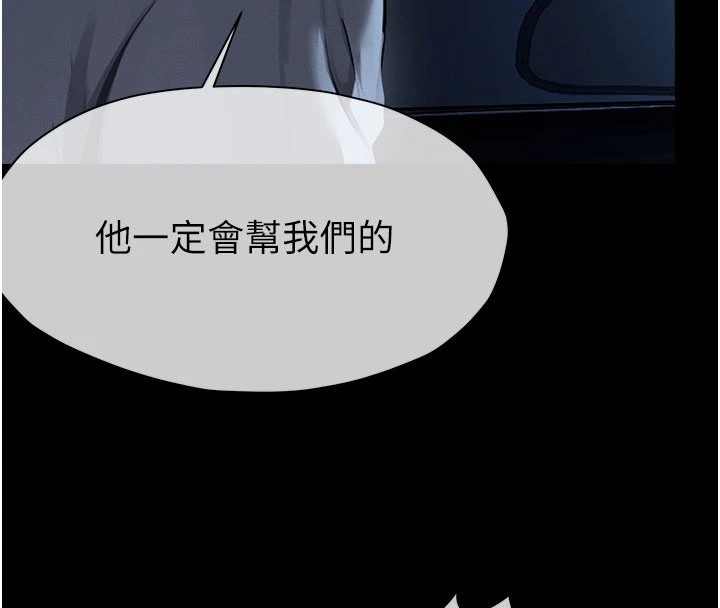 85P - 尸变家园:以身相许