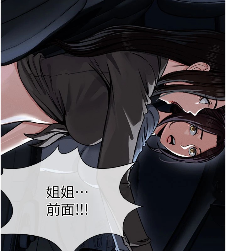87P - 尸变家园:以身相许