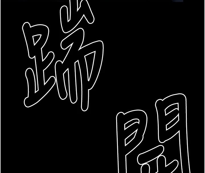 99P - 尸变家园:以身相许