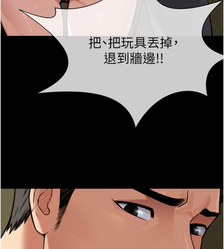 107P - 尸变家园:以身相许