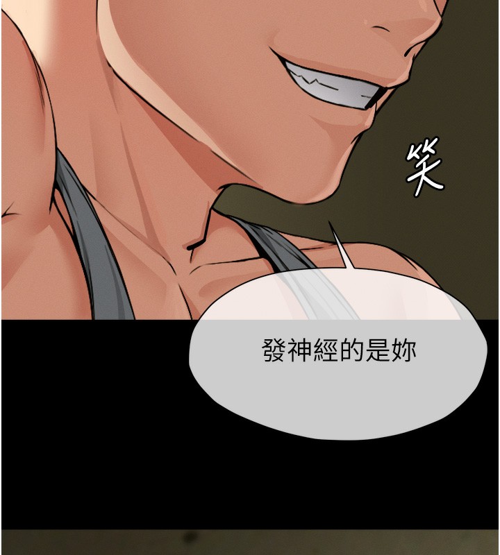 108P - 尸变家园:以身相许