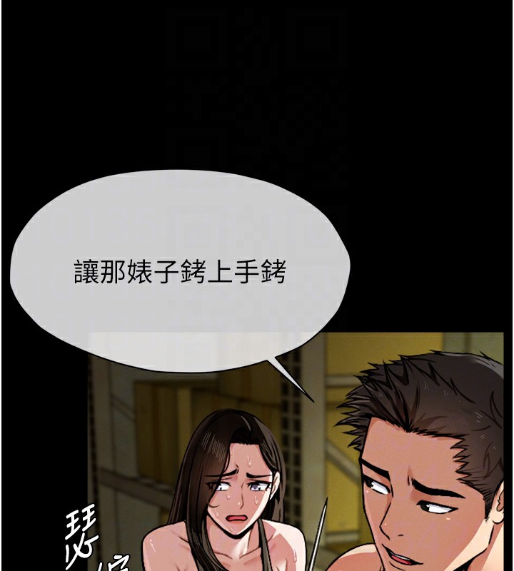116P - 尸变家园:以身相许