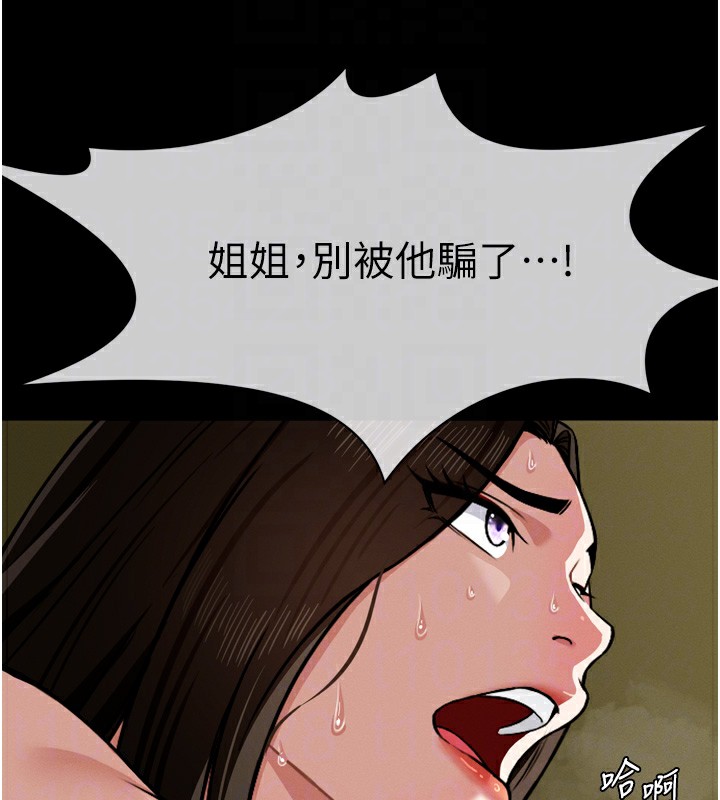118P - 尸变家园:以身相许