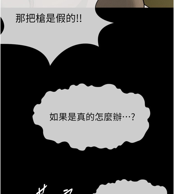 120P - 尸变家园:以身相许