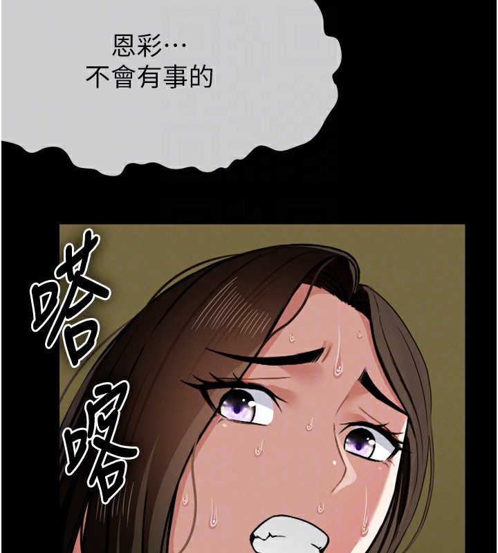 124P - 尸变家园:以身相许