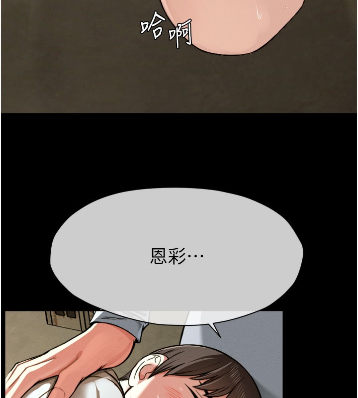 13P - 尸变家园:以身相许