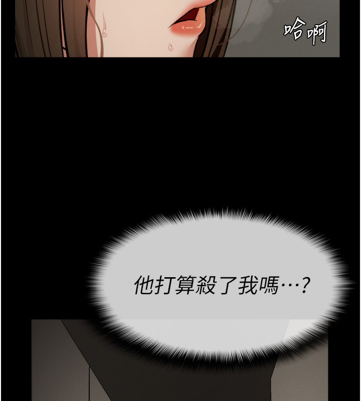 143P - 尸变家园:以身相许