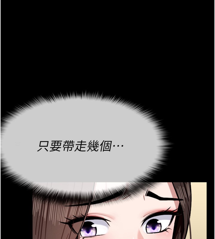 152P - 尸变家园:以身相许
