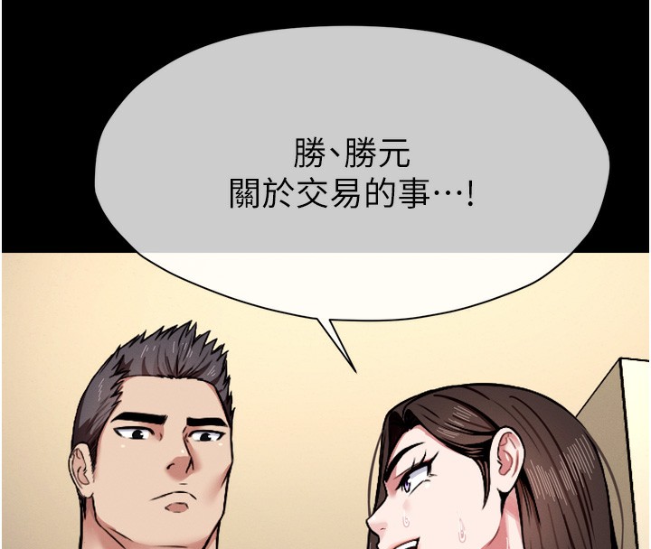 155P - 尸变家园:以身相许