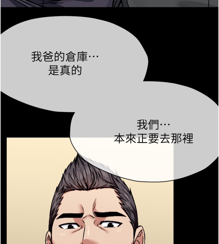 157P - 尸变家园:以身相许