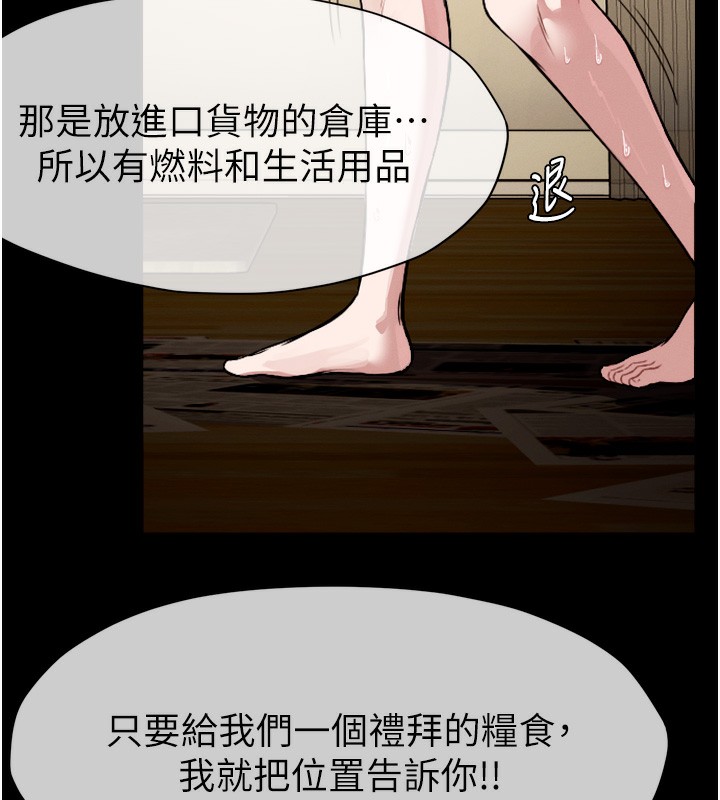 160P - 尸变家园:以身相许