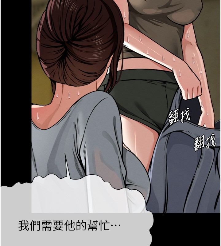 27P - 尸变家园:以身相许