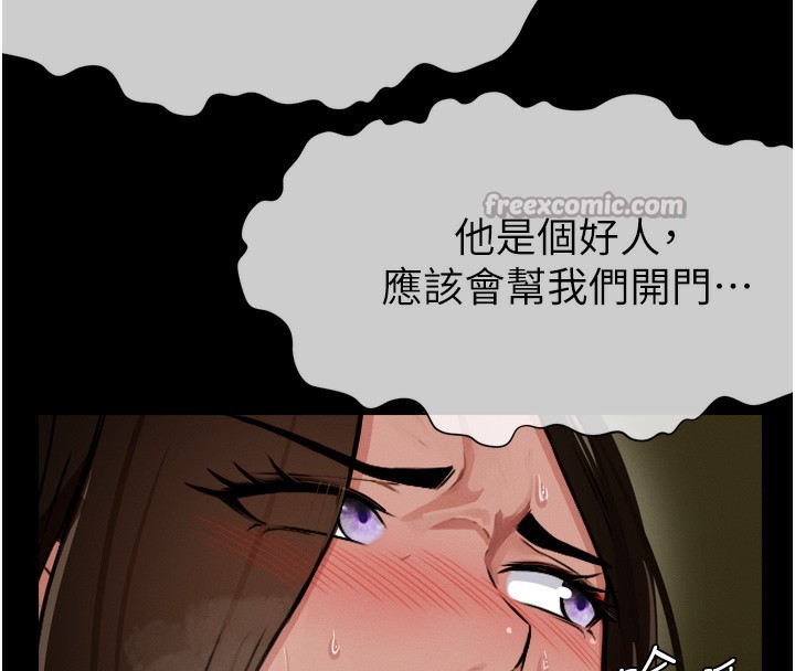 28P - 尸变家园:以身相许