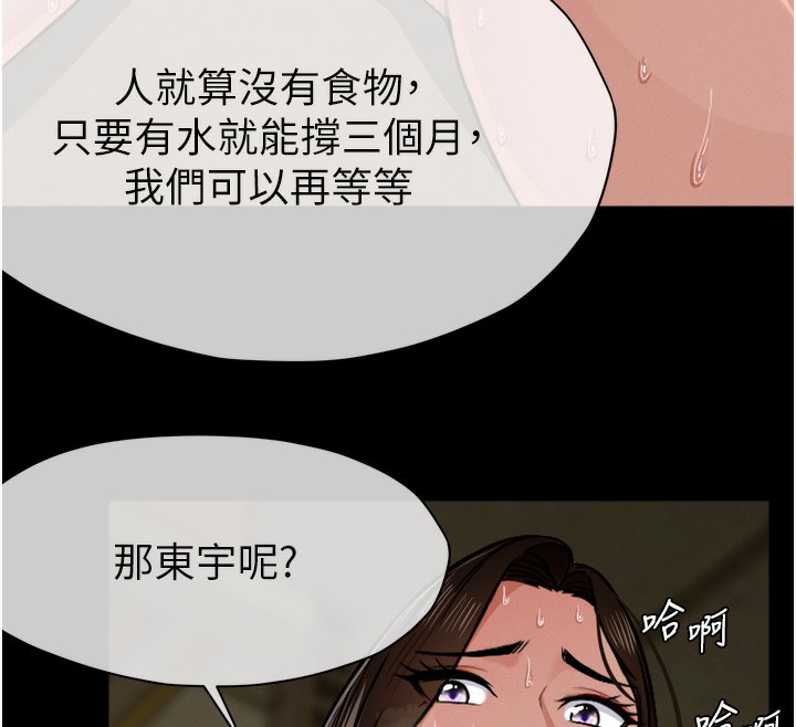 32P - 尸变家园:以身相许