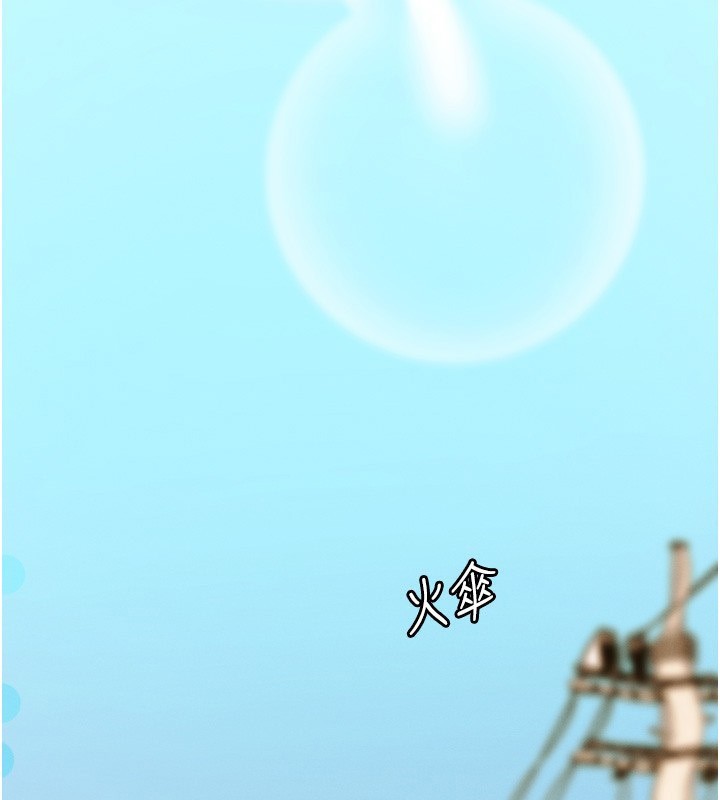 3P - 尸变家园:以身相许