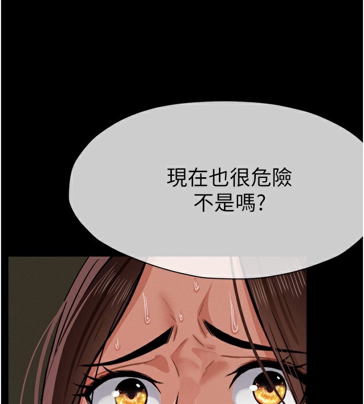 41P - 尸变家园:以身相许