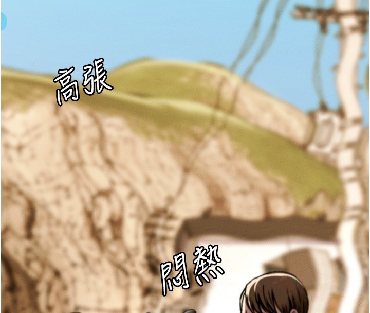 4P - 尸变家园:以身相许