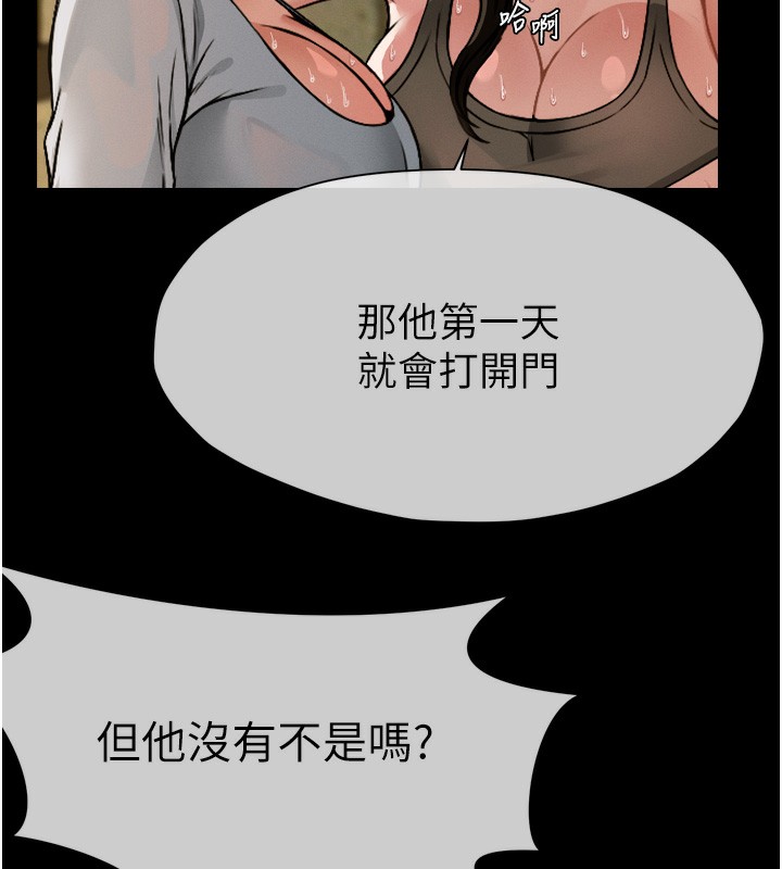 45P - 尸变家园:以身相许