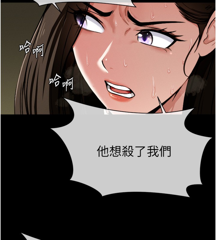 46P - 尸变家园:以身相许