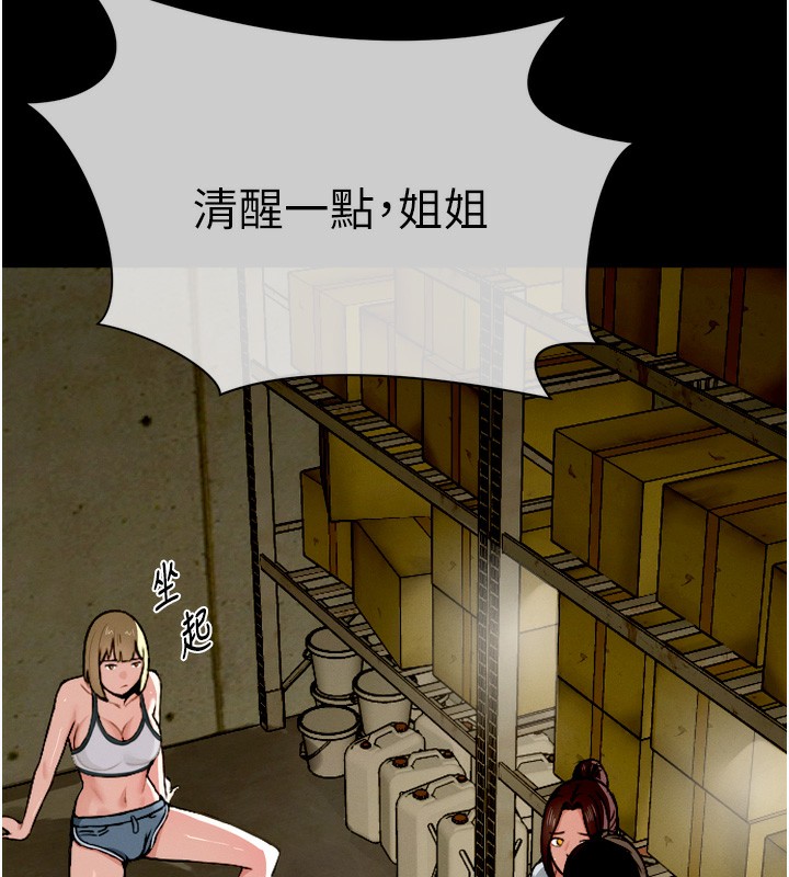 47P - 尸变家园:以身相许