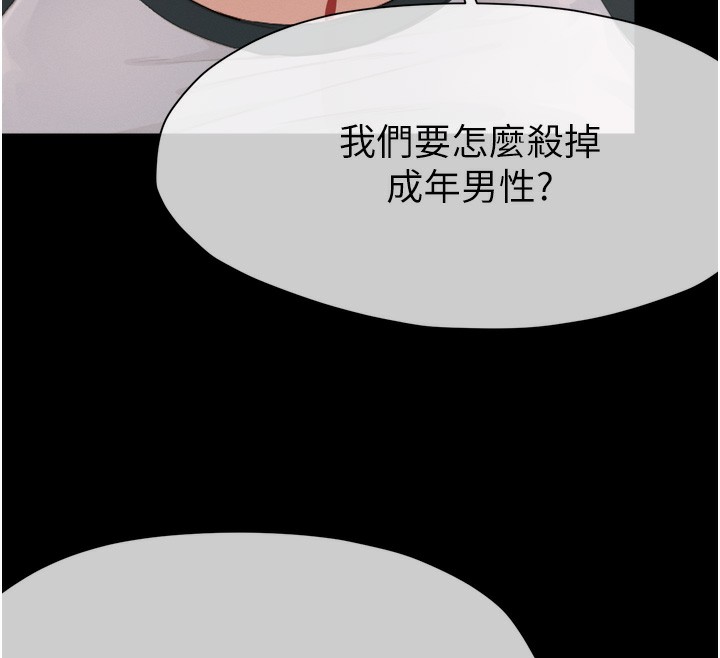 52P - 尸变家园:以身相许