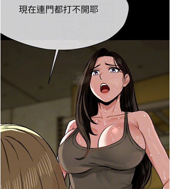53P - 尸变家园:以身相许