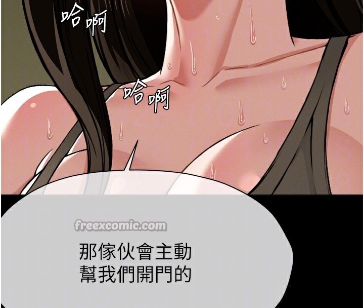 56P - 尸变家园:以身相许