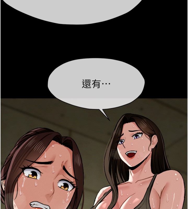 57P - 尸变家园:以身相许