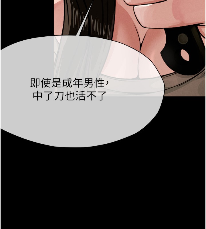 61P - 尸变家园:以身相许