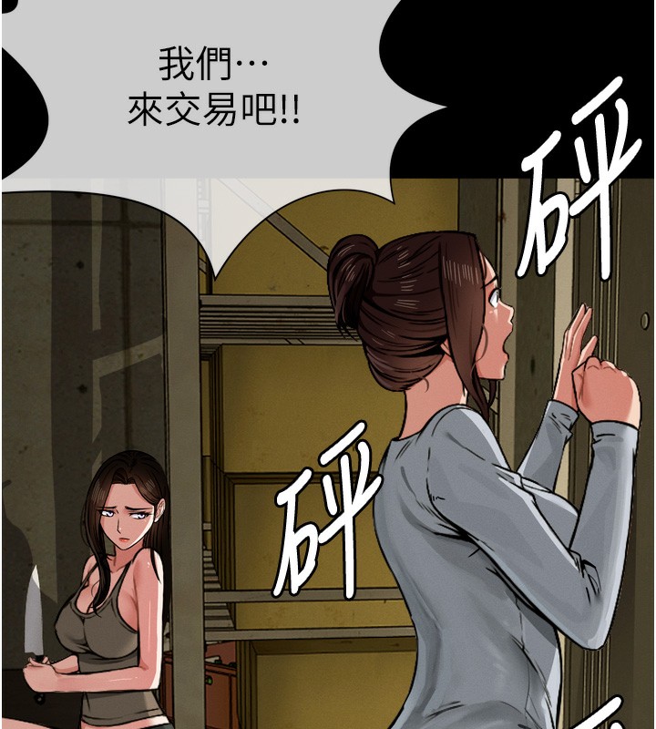 72P - 尸变家园:以身相许