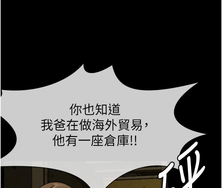 74P - 尸变家园:以身相许