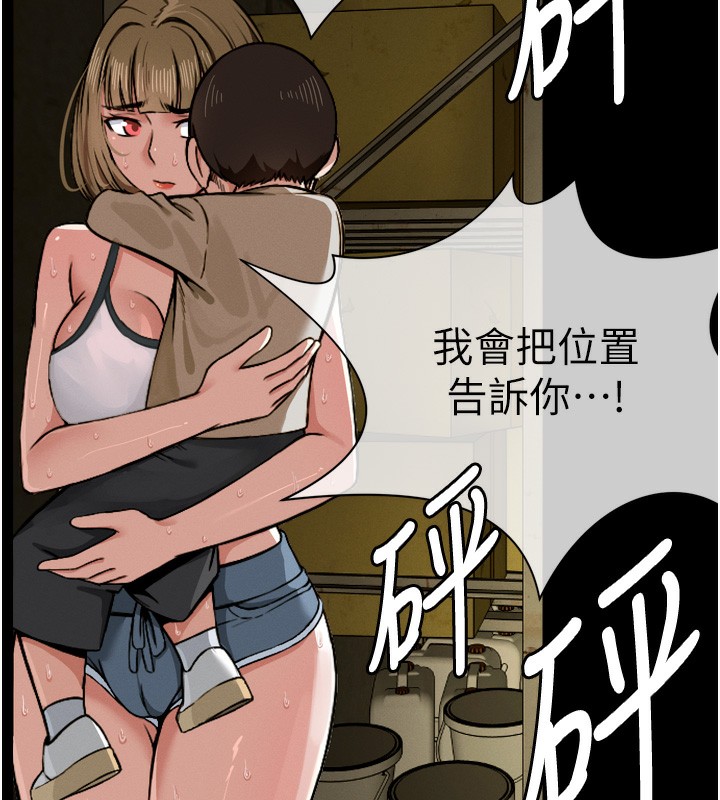 75P - 尸变家园:以身相许