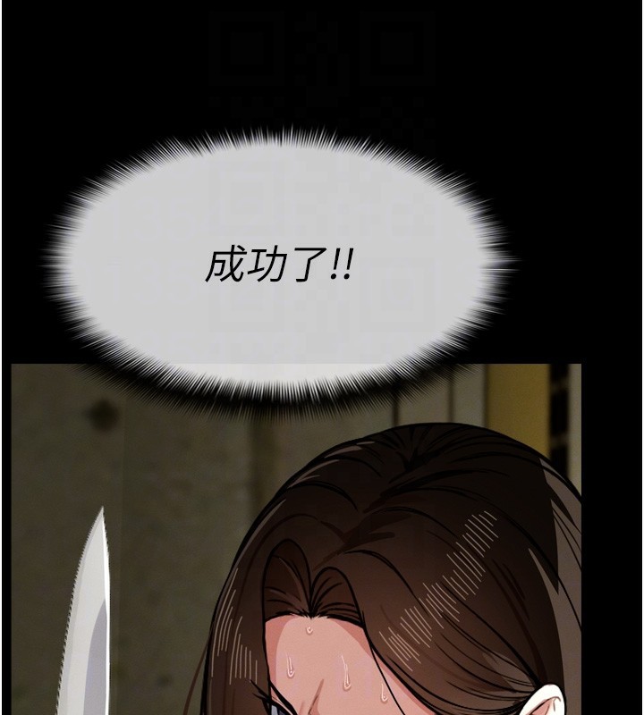 81P - 尸变家园:以身相许