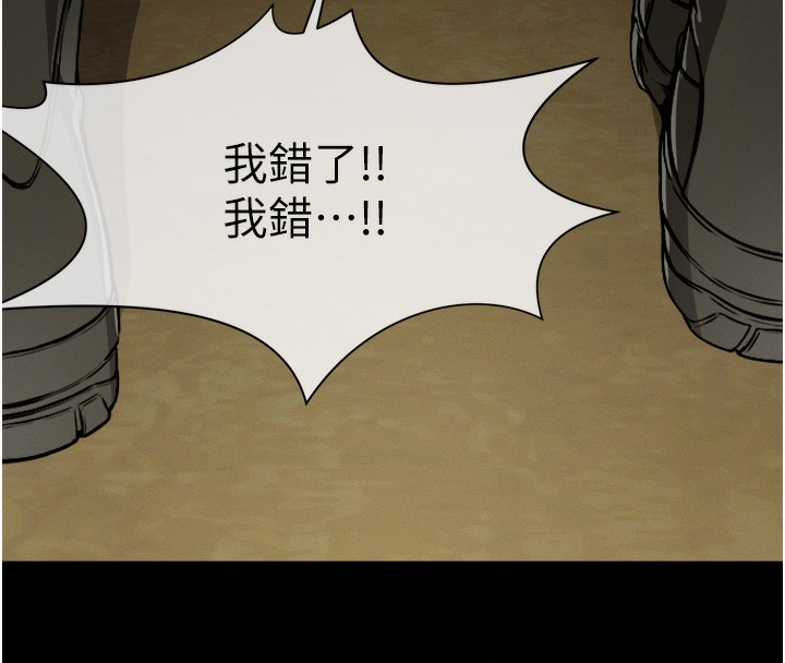 88P - 尸变家园:以身相许