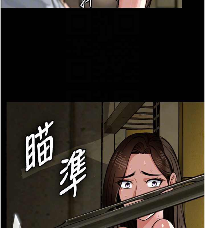 90P - 尸变家园:以身相许