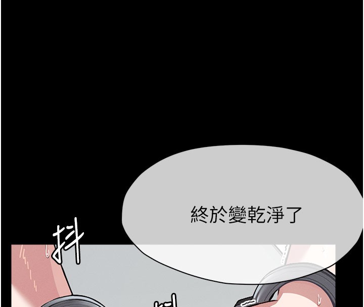 119P - 尸变家园:以身相许