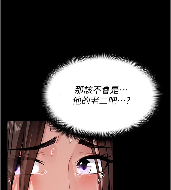 129P - 尸变家园:以身相许