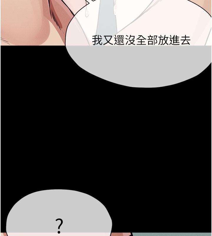 145P - 尸变家园:以身相许