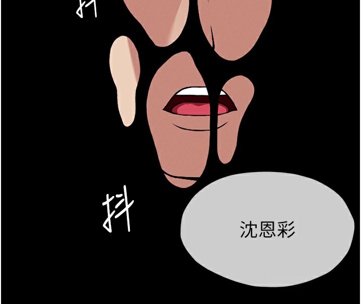 150P - 尸变家园:以身相许