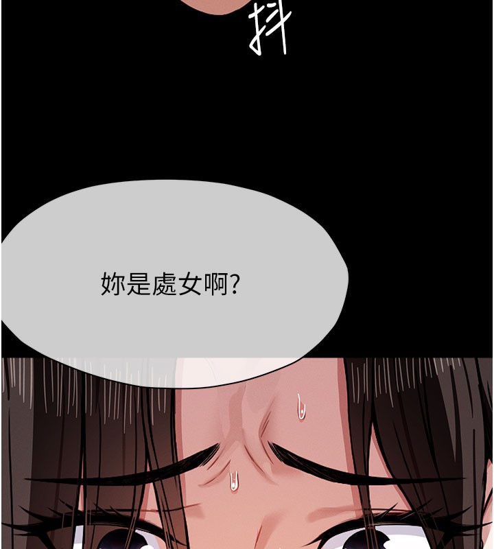 153P - 尸变家园:以身相许