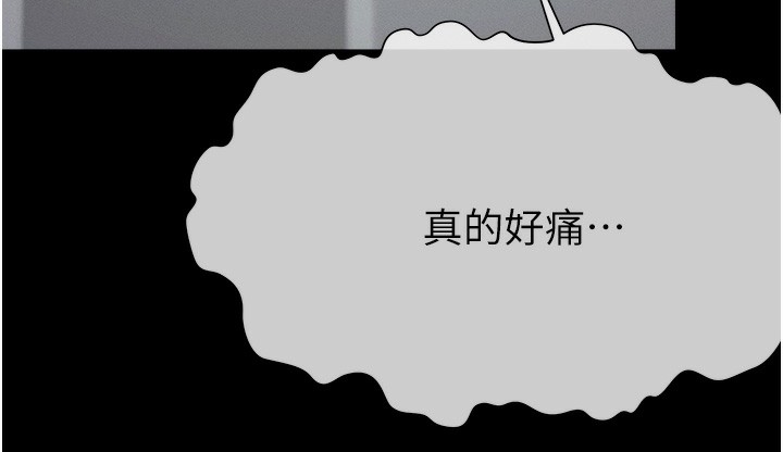 101P - 尸变家园:以身相许
