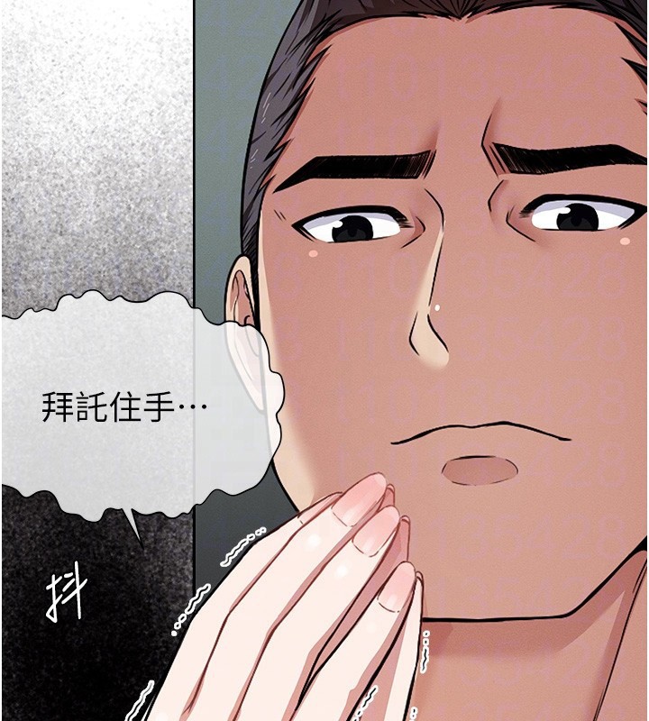 104P - 尸变家园:以身相许